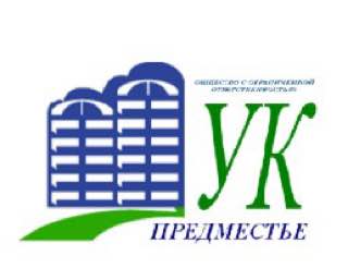 УК Предместье